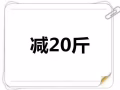 【新加坡品牌】SmooNature减肥果泥！健康减脂不反弹，第三方权威备证书齐全