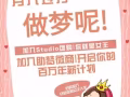 免费招收代理
