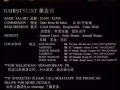 招聘有经验美发师  男女均可