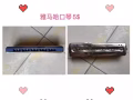 便宜出售笛子于口琴