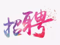 【直招】 机械加工公司 不要中介费 不要介绍费