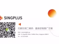 新加坡最专业【线上广告投放】服务商——SingPlus，超低价格，优质服务