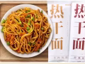 自热火锅，零食