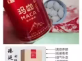 女玛咖改善月经量少，美容养颜，延缓更年期只需51