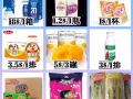 中国零食特价批发零售，送货到家