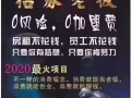 涵美美容会所 招聘合作伙伴 美容师