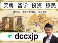 🥇淡滨尼聚宝园🥇销量冠军，学区房，交通便利！☎️小张 微信: dccxjp