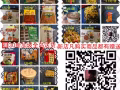 新店中国食品零食爱好者的福利