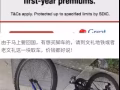 急着出售一辆脚车
