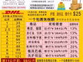 新加坡行李回国，海运和空运任选