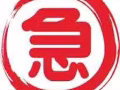 诚招全职司机 或者长期找带车朋友