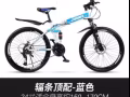 全新山地自行车，前后减震，可以折叠，加厚山地轮，26英寸，21速只需要150新币