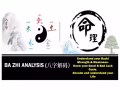 元壬大师 风水命理 八字 奇门遁甲 梅花卜卦