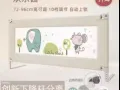 婴儿防摔栏