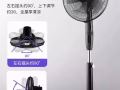 出售全新立體式風扇