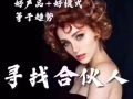 招聘美容院师$3000--10000