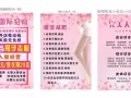 招聘美容院师$3000--10000