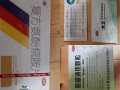 感冒藥，試紙條低價處理