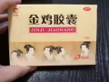 妇科炎症用药，需要的私