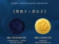 独家Duria月饼与您相约在中秋佳节