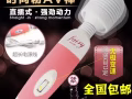 振动棒，让你欲仙欲死。