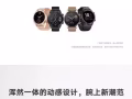 华为荣耀2运动手表