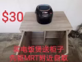 $30买一送一.先驱MRT附近自取