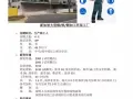 本公司所有本地换工订单，只要白卡在手没有逾期都不需要原雇主签信，速度报名~~
