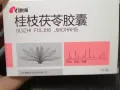因回国处理妇科炎症用药