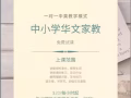 一对一中小学生补习华文或高华（本人中国人 新加坡就读10年）