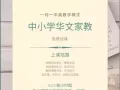 一对一中小学生补习华文或高华（本人中国人 新加坡就读10年）