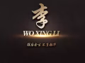 大神们你们卖ipad请写ios几系统ios几的
