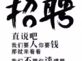 有空调板面摊位急聘全职助手