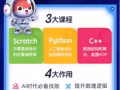 青少年1对1编程培训