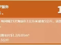 中国→新加坡免费淘宝海运5公斤