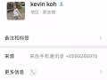 曝光一个卖假币的