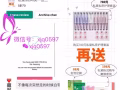 私黛 D女郎丰胸三件套买一送二