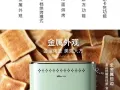 全新小熊烤面包机家用片多功能早餐机小型未拆封