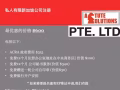 永久居民申請（PR）服務