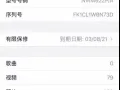 卖9.9成新苹果11