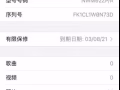 卖卖卖苹果11黑色