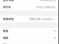 卖卖卖苹果11黑色
