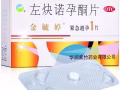紧急避孕药➕打胎药83166008