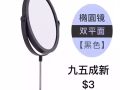 转让 化妆架镜子指甲假贴片眼线笔