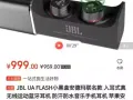 JBL无线耳机出售
