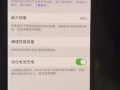 iPhone xs，256GB，黑色。