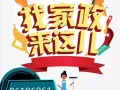 正规家政公司 祖屋 公寓 排屋 蒸汽清洗床垫 沙发 窗帘（接丢各种垃圾）