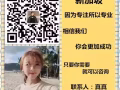 诚聘数控、车床、铣床、磨床费用低办理快咨询微信QQ：1687989069