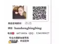新加坡中介，费用低，不成功不收费 微信：hanshengbingbing
