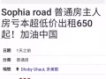 大家千萬別租黑心二房東的房子